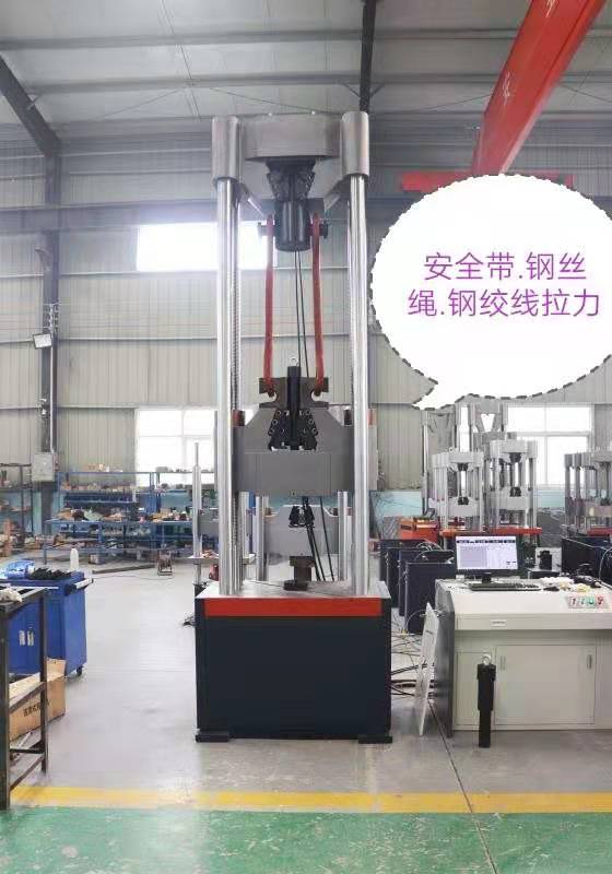 安全帶，鋼絲繩，鋼絞線，抗拉強度微機控制拉力試驗機