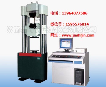 鋁型材、鋁合金拉伸WAW-D系列微機(jī)控制電液伺服萬能試驗機(jī)
