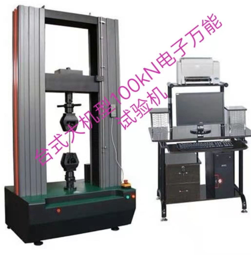 臺式ETM系列大機型、測力范圍2%-100%橡膠拉伸電子萬能拉力試驗機